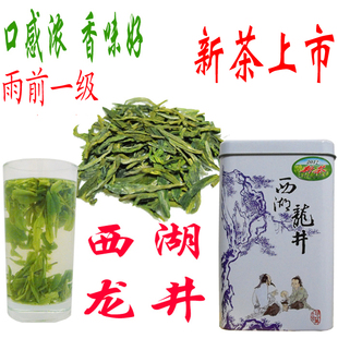 年新茶 绿茶雨前一级特香西湖龙井茶农直销 250g 精美罐装