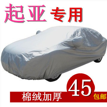 上下架计划:起亚K2两厢福瑞迪三厢K5锐欧K3千里马加厚防晒汽车车衣车罩车外套