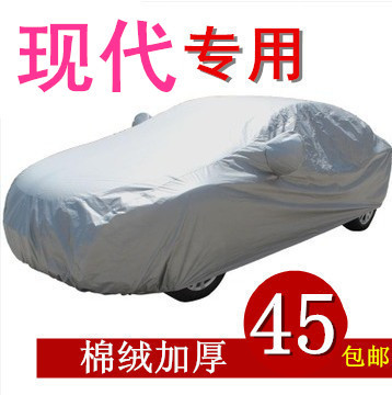 上下架计划:北京现代悦动伊兰特途胜索纳塔IX35瑞纳朗动车衣车罩车套棉绒加厚