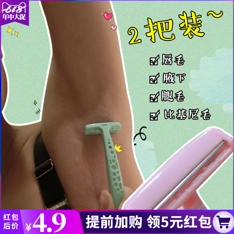 Two loaded quality goods Manual Scalpel made for females Armpit Epilator whole body Shaving Knife Privates Fencein the Personal Care/Health/Massage equipment , Slimming , Ms. Hair Removal/Shaver category - from Buy2taobao.com to provide professional Taobao agent buy service