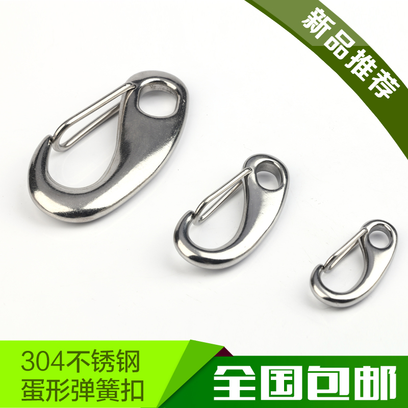 304不锈钢蛋型弹簧扣龙虾钩椭圆型弹簧钩钢丝绳快挂促销在类目 五金/工具, 紧固件, 其它紧固件中 - 来自Buy2taobao.com提供专业的淘宝代购服务
