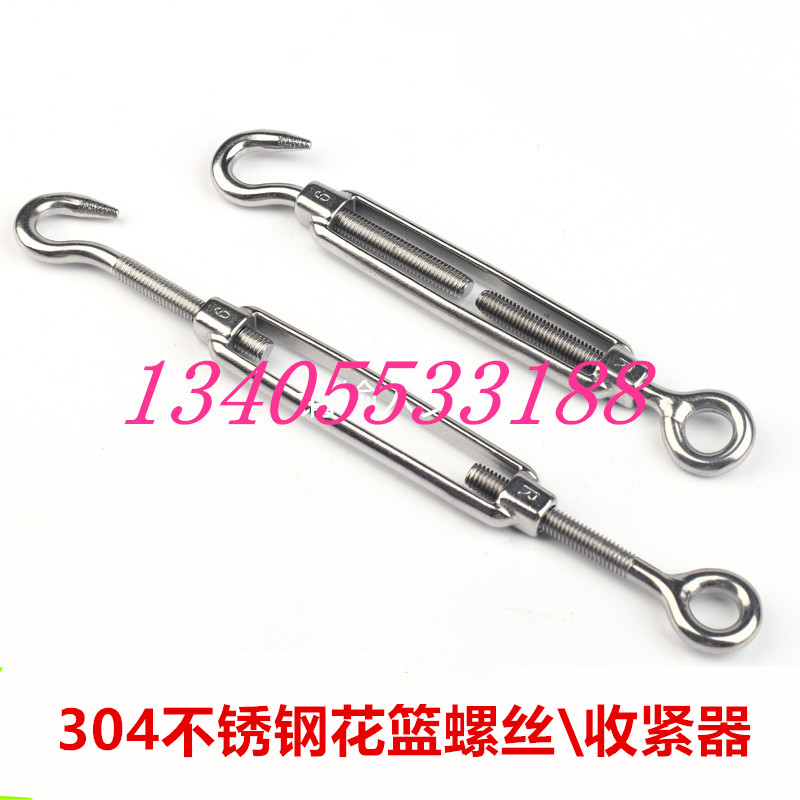 正宗304不锈钢开体花篮螺丝钢丝绳拉紧器链条收紧器拉子M8在类目 基础建材, 家用五金, 绳/链/钩, 花蓝螺丝中 - 来自Buy2taobao.com提供专业的淘宝代购服务