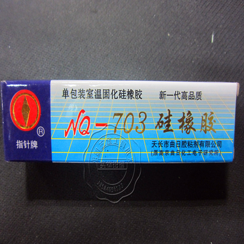 703硅橡胶 室温固化硅橡胶 硅橡胶粘合密封剂|ruв категории основы строительных материалов, оборудование зоны, облицовка аксессуары, клей для плитки - от Buy2taobao.com для оказания профессиональной услуги покупки агента Taobao