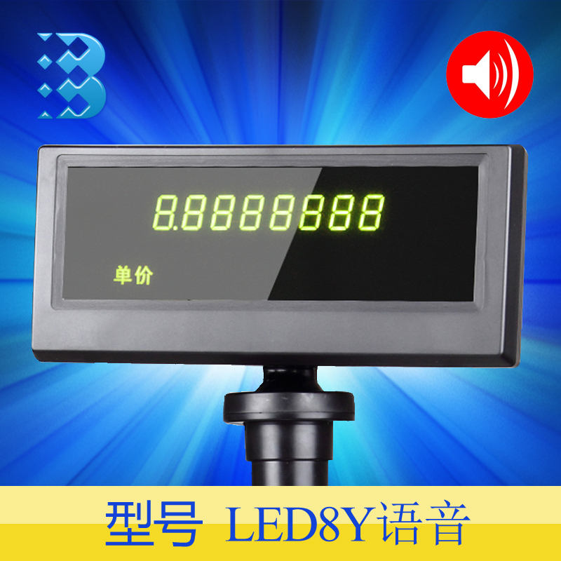 宝成LED8Y语音顾显中文超市客显器无需驱动带语速视频演示在类目 办公设备/耗材/相关服务, 点/验钞/收款机及配件, 收款机配件中 - 来自Buy2taobao.com提供专业的淘宝代购服务