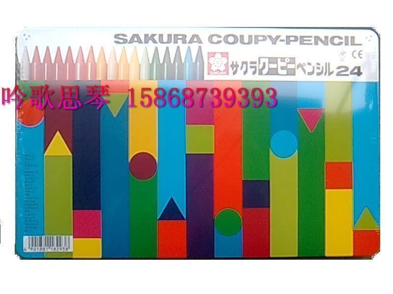 包郵正品Sakura原裝日本櫻花蠟筆24色鐵盒套裝櫻花可擦全芯蠟筆在類目 電子詞典/電紙書/文化用品, 畫具/畫材/書法用品, 蠟筆中 - 來自Buy2taobao.com提供專業的淘寶代購服務