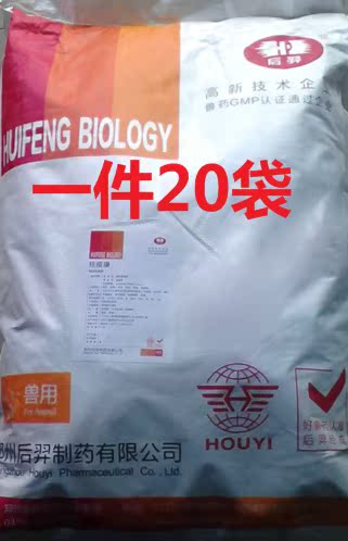 祛疫康 后羿兽药抗病毒中药第一品牌 对治疗和