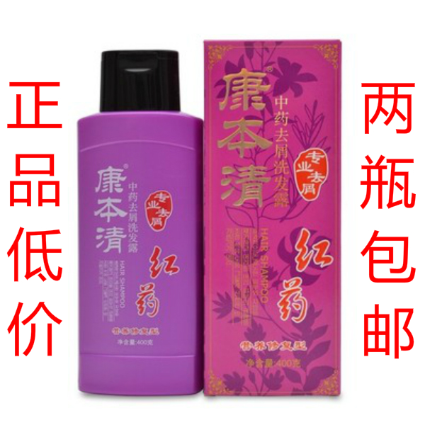 Pass and Mall Engelhard quality goods The Kang Dandruff Shampoo Nutrition DNA repair shampoo 400 Gram bottlesin the Care cleaners/Sanitary napkins/Paper/Aromatherapy , Shampoo bath/Personal cleanliness , Hair clean/Nurse/Modeling , Shampoo category - from Buy2taobao.com to provide professional Taobao agent buy service