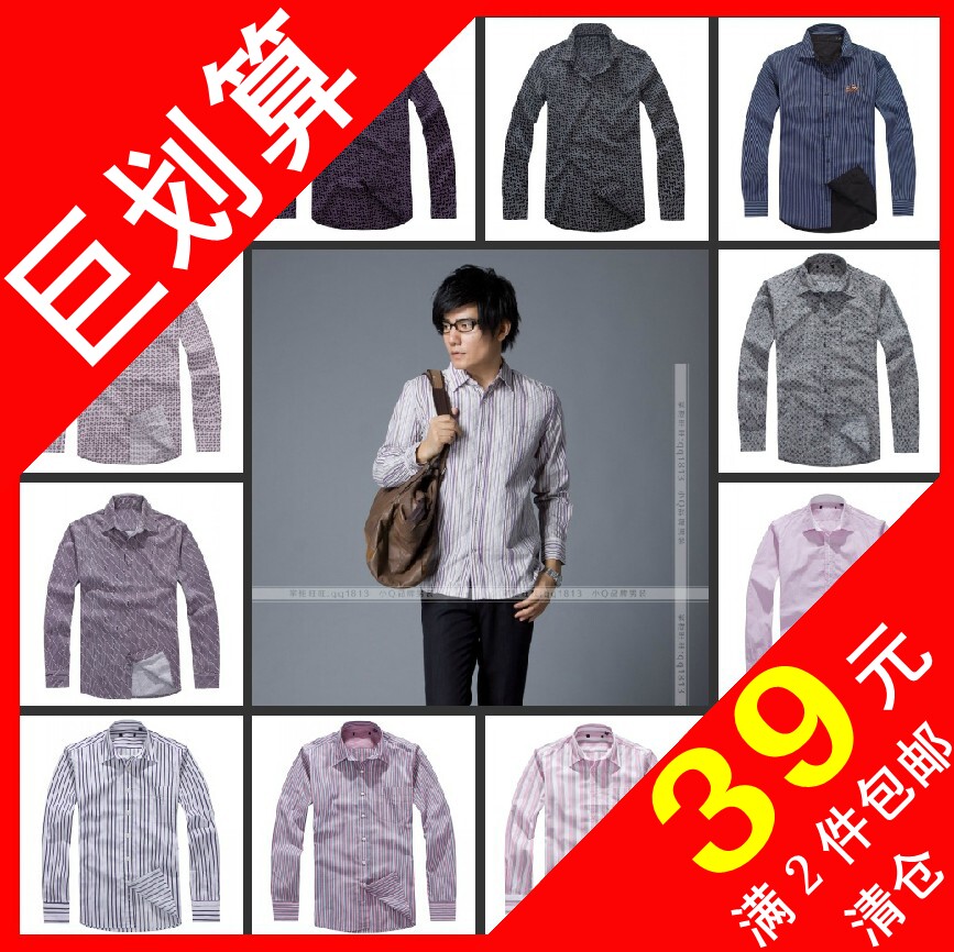 春款多款清仓39元 海澜之家男装衬衣2013正品剪标长袖衬衫2012