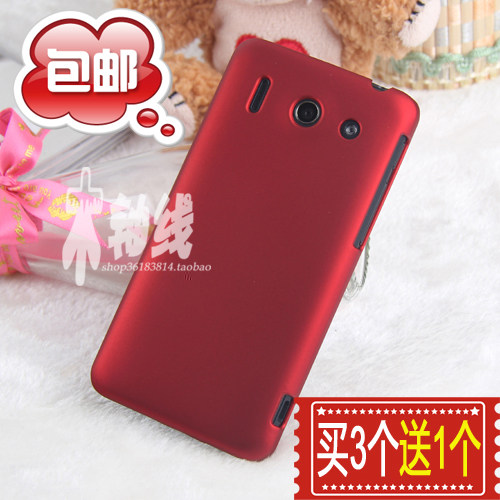 华为T8951手机套G520 G510手机壳 G525 U8951D手机壳 G510磨砂壳