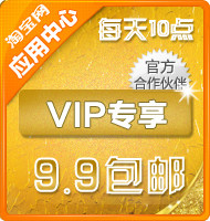 VIP专享 隐私发货 圆通快递