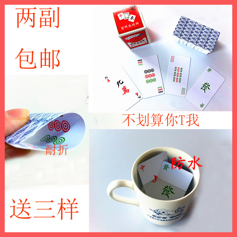 Tourism Mahjong solitaire mahjong playing cards in plastic waterproof sent creative cute paper Mahjong board game dice