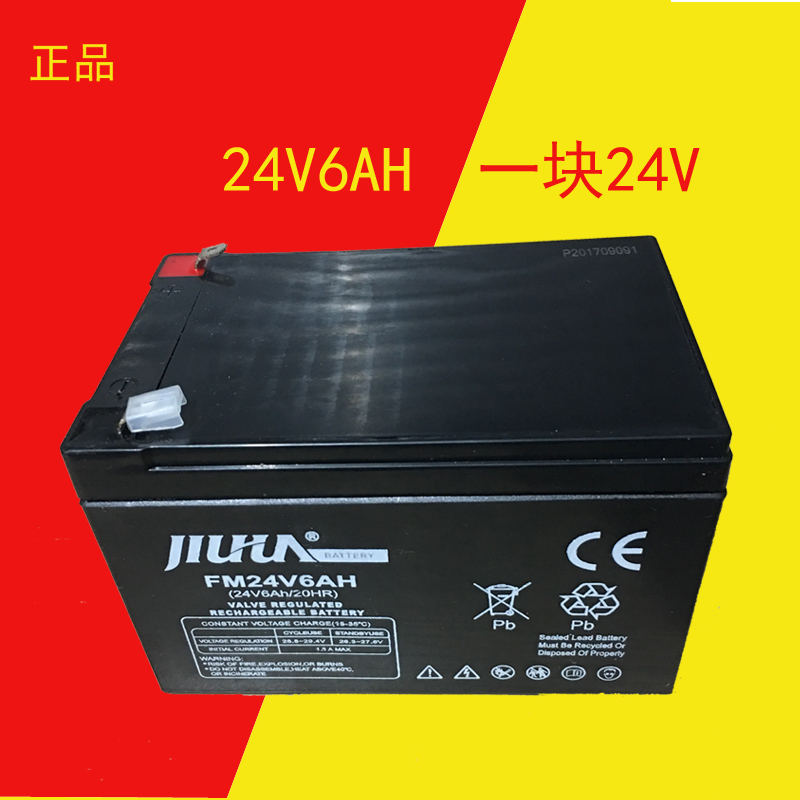 24V6A电瓶蓄电池电动车电瓶电瓶车电池潜水艇电瓶电动工具在类目 电动车/配件/交通工具, 电动车零/配件, 电动车电池中 - 来自Buy2taobao.com提供专业的淘宝代购服务