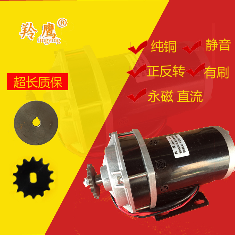 电动车永磁电机 改装三轮车有刷电机24V36V48V500W800W三轮车配件|msdalam kategori kereta elektrik/Fitting/kenderaan, Zero kereta elektrik/Fitting, Lebih sifar kereta elektrik/Fitting - dari Buy2taobao.com untuk memberikan perkhidmatan ejen Taobao profesional membeli