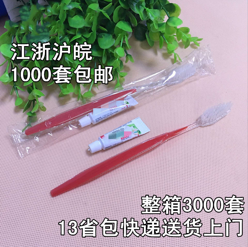 Hotel Homestay Toiletries disposable toothbrush toothpaste Kraft paper suit Six Soft fur Teethin the Care cleaners/Sanitary napkins/Paper/Aromatherapy , Shampoo bath/Personal cleanliness , Oral Care , Toothbrush/Oral hygiene tool category - from Buy2taobao.com to provide professional Taobao agent buy service