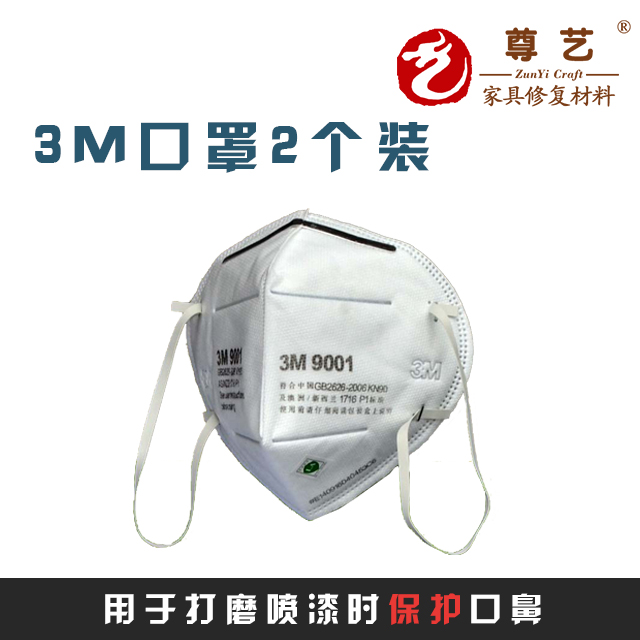 美国进口3M加厚耐用活性炭口罩在类目 五金/工具, 施工保护, 呼吸防护, 防尘口罩中 - 来自Buy2taobao.com提供专业的淘宝代购服务