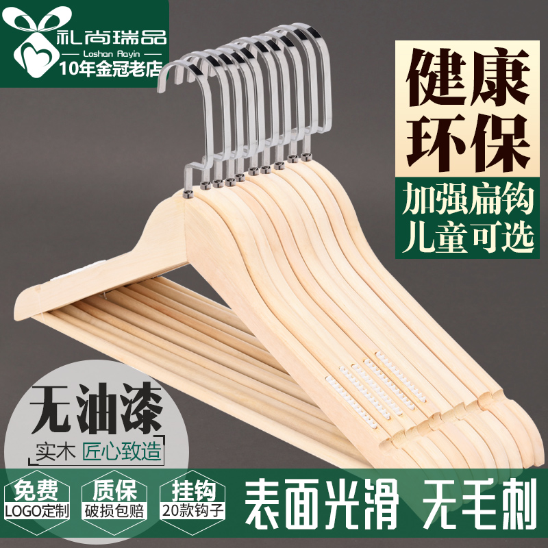 实木衣架子成人服装店儿童木头衣撑批發木质衣挂衣架衣服撑子家用在类目 收纳整理, 衣物洗/晒/护理用具, 衣架中 - 来自Buy2taobao.com提供专业的淘宝代购服务