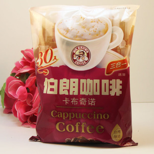  台湾进口伯朗卡布奇诺风味三合一速溶咖啡510g30小包香醇顺滑包邮