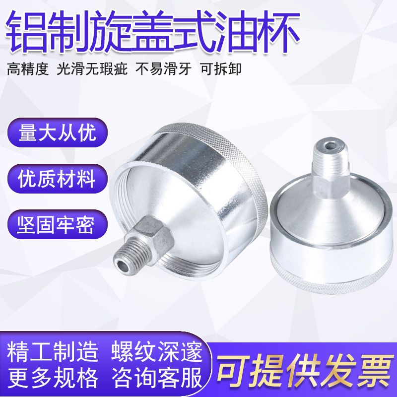 油杯/旋蓋油杯/鋁油杯/黃油杯/油嘴/ 1.5CM12CM 25CM 50CM 100CM在類目 五金/工具, 手動工具, 汽修汽保工具, 潤滑設備及工具中 - 來自Buy2taobao.com提供專業的淘寶代購服務