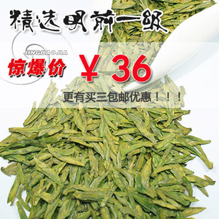  茶叶 绿茶 龙井 新茶 明前一级龙井茶 西湖龙井茶农直销 茶