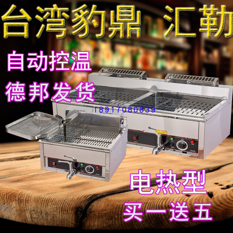 豹鼎油炸锅单锅商用电炸炉电炸锅油条机炸薯条油炸机双缸买一送五|ruв категории кухонные приборы, коммерческих кухня электричество, коммерческих жаровню - от Buy2taobao.com для оказания профессиональной услуги покупки агента Taobao