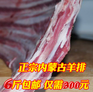  新鲜 羊肉内蒙古特产 羊肉 羊排 超越 【预订】遂昌农家土猪肉