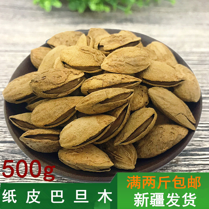 500g new goods Xinjiang specialty Original flavor Hand stripping Cardboard Pellicle Almond Bada wood Flat peachin the Snacks/Nuts/Specialty , Hickory/Nuts/Roasting , Almonds/Almond category - from Buy2taobao.com to provide professional Taobao agent buy service
