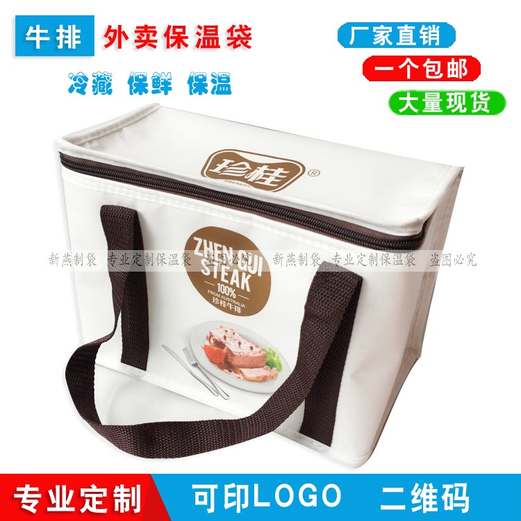 海鲜牛排外卖手提保温袋大闸蟹冷藏袋保温袋现货定制定做可印logo在类目 收纳整理, 家庭收纳用具, 收纳袋, 保温包中 - 来自Buy2taobao.com提供专业的淘宝代购服务