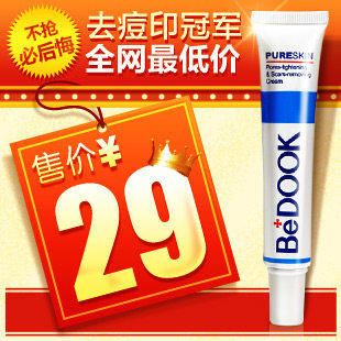 BeDOOK thin skin pale printing cream acne acne acne printing fix au cave men and women acne acne scar products