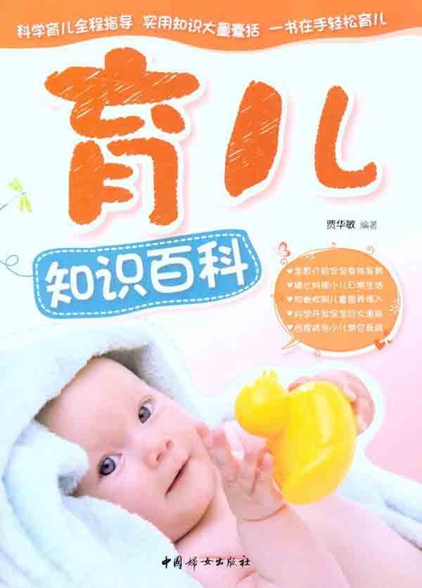 育儿知识书籍哪种好?育儿知识书籍价格,育儿知