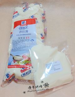  味好美沙拉酱 水果蔬菜沙拉汉堡必备 200g分装