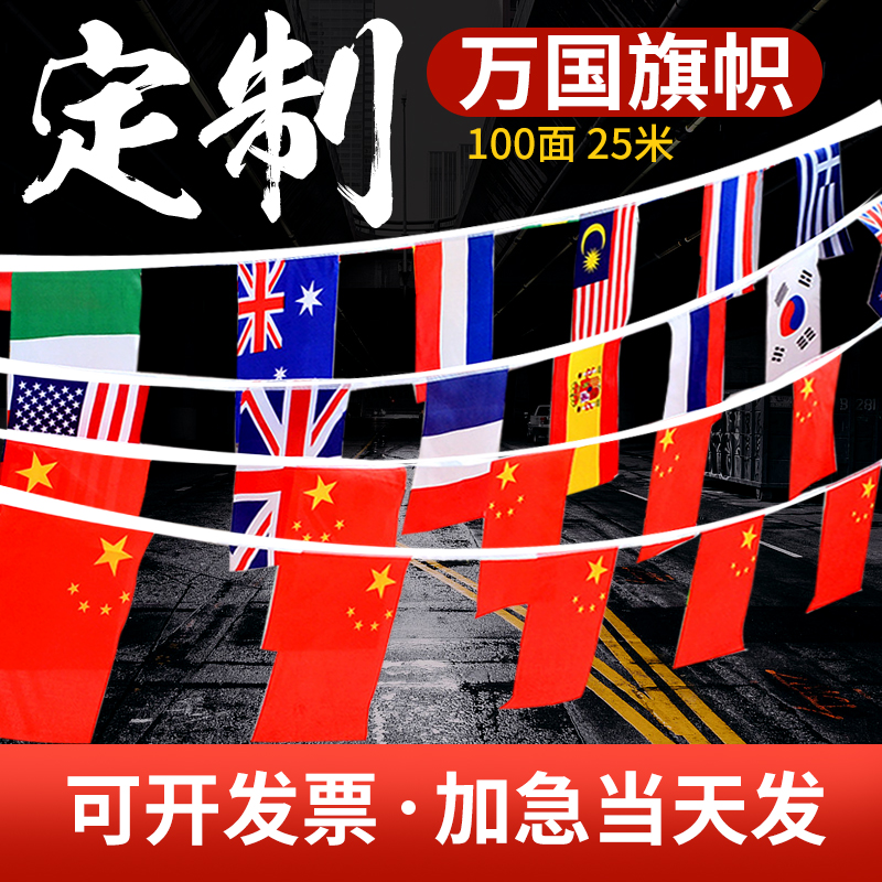 Customized Small flags world All countries national flag String flag customized bar kindergarten The opening Flags of all nations decorate Flagin the Electronic Dictionary/Electronic paper book/Stationery , Teaching demonstration/Display notices supplies , Banner category - from Buy2taobao.com to provide professional Taobao agent buy service