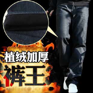  男士加绒加厚水洗牛仔裤男裤子加肥加大码休闲直筒宽松韩