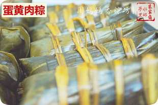  上海朱家角特产 现做蛋黄肉粽子 210克/个胜嘉兴五芳斋(真空包装)