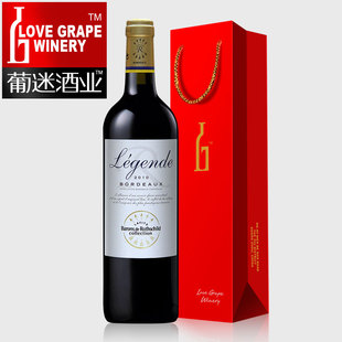  【拉菲专卖】 法国拉菲红酒 拉菲传奇波尔多干红葡萄酒 正品包邮