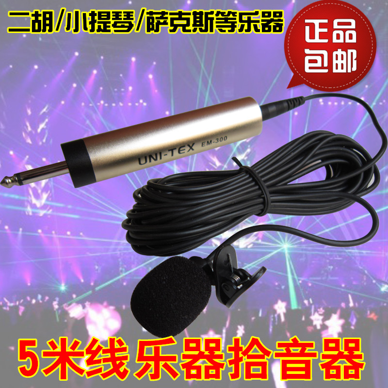 Capacitive Lavalier Microphone microphone Chest Mai speech Musical Instruments Erhu fiddle Sax violin apply Pickupin the Audio appliances , Microphone/Microphone category - from Buy2taobao.com to provide professional Taobao agent buy service