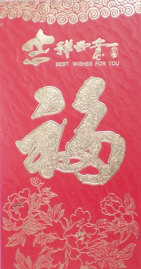 【高档烫金】硬卡大号新年红包婚庆红包婚礼红封婚礼利事封Z-02 【高档烫金】硬卡大号新年红包婚庆红包婚礼红封婚礼利事封Z-02