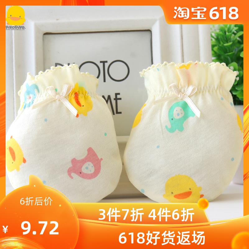 Yellow Duck Newborn Hand guard Anti grasping gloves baby Spring and summer ventilation Mitts Baby glovesin the Children/Baby/Family fitted , Hat/Muffler/Masks/Gloves/Earmuffs/Booties , Anti grasping gloves/Foot/Kneepad category - from Buy2taobao.com to provide professional Taobao agent buy service