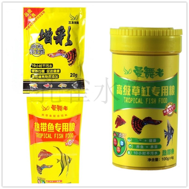 Three Friends Three yuan Manwu person Tropical Fish feed Fish grain Fish Food Three yuan Healthcare 100g small-scale Traffic lights By colorin the Pet/Pet food and supplies , Aqua World , Ornamental fish feed category - from Buy2taobao.com to provide professional Taobao agent buy service