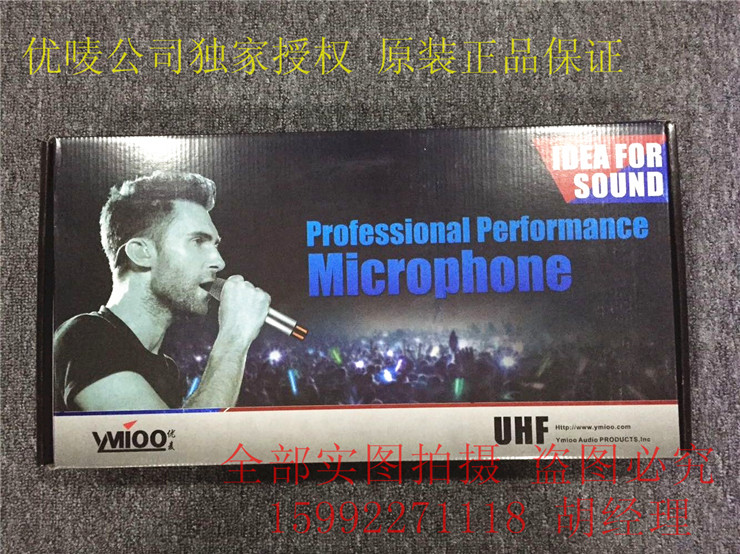 台湾ymioo 优麦BR300/H300 无线话筒 1拖2 手持无线麦克风 U频段在类目 影音电器, 麦克风/话筒中 - 来自Buy2taobao.com提供专业的淘宝代购服务