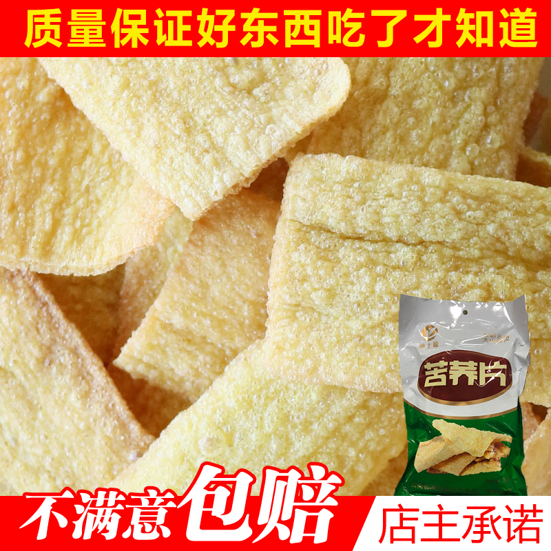 滇士源苦荞片酒店锅巴家庭休闲零食半成品200g装江浙沪皖5袋包邮在类目 粮油米面/南北干货/调味品, 米/面粉/杂粮, 其它粮食中 - 来自Buy2taobao.com提供专业的淘宝代购服务