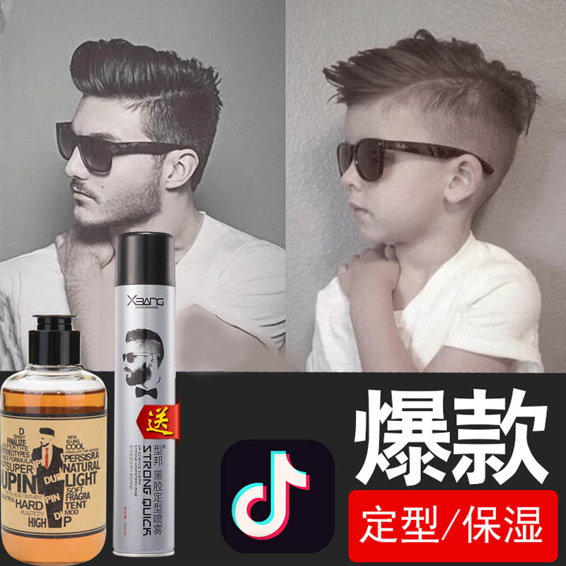 金刚啫喱膏男头发强力定型油头神器者喱水清香保湿女发胶发蜡发油|ruв категории кондиционер для волос/парик, парикмахер - от Buy2taobao.com для оказания профессиональной услуги покупки агента Taobao