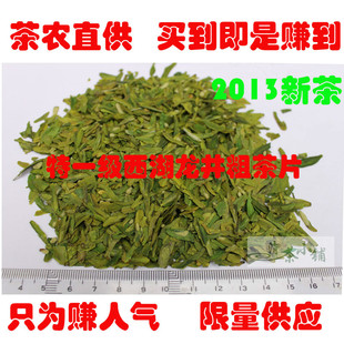  明前新茶特级龙井茶片粗茶片正宗西湖龙井高山茶叶绿茶500克