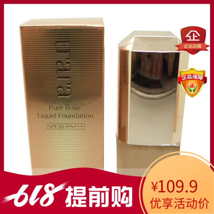 包郵悠萊柔玫滢透粉底液防紫外水潤30ml在類目 彩妝/香水/美妝工具, 粉底液/膏中 - 來自Buy2taobao.com提供專業的淘寶代購服務