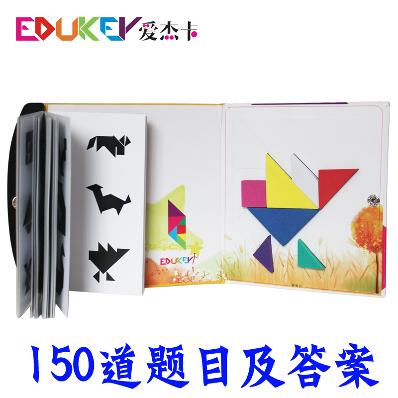【天天特價】愛傑卡磁性七巧板 拼圖板幼兒園小學生日禮物 男女孩在類目 玩具/童車/益智/積木/模型, 串珠/拼圖/配對/拆裝/敲打玩具, 拼圖/拼板中 - 來自Buy2taobao.com提供專業的淘寶代購服務