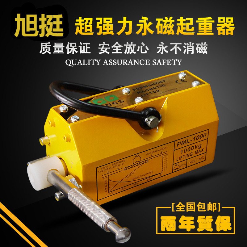 磁力吊吸盘磁铁永磁起重器磁力吸400kg600kg1吨2T3T模具起重器|ruв категории оборудование/инструменты, гидравлический/подъемный механизм, подъемный механизм, Другие подъемные средства - от Buy2taobao.com для оказания профессиональной услуги покупки агента Taobao