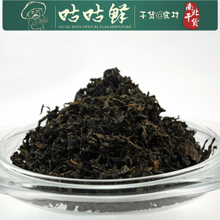  咕咕鲜 梅干菜 绍兴 梅菜干 霉干菜 乌干菜芥菜干 无添加 3份包邮