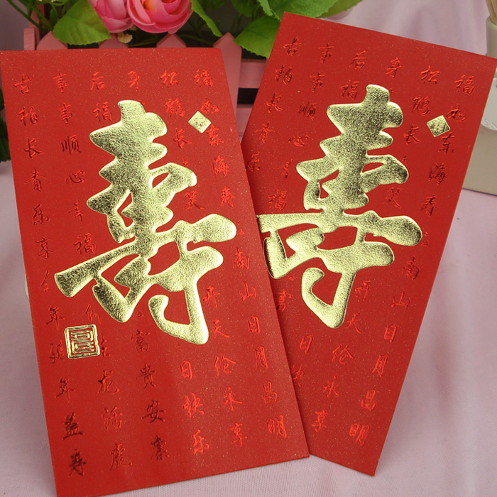 创意利是封 红包 创意利是封 红包