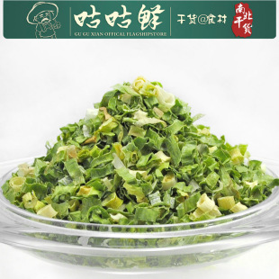  【咕咕鲜】脱水香葱 香葱干 干香葱 方便调料 香料 户外时蔬 干菜