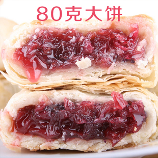  传统正宗云南特产零食 玫瑰鲜花饼 花香四溢 80克 大理糕点厂独家