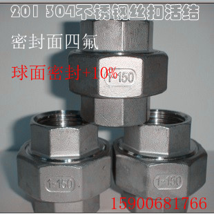 Stainless Steel Wire Union 304 The silk Union By either By Order Union DN65 2 half inchesin the Basic building materials , Plumbing pipe , Other pipe connections , Connector category - from Buy2taobao.com to provide professional Taobao agent buy service
